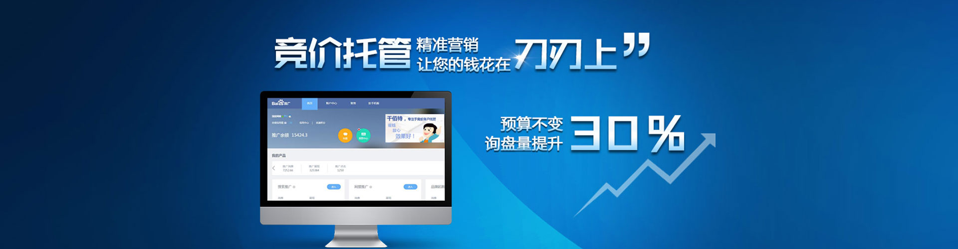 陆河百度竞价代理